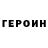 Героин афганец RollN 158