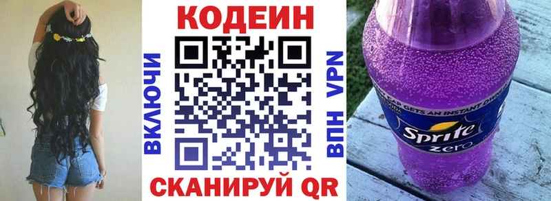 Кодеин напиток Lean (лин) наркота Усть-Катав