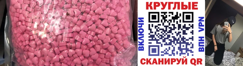 Ecstasy 250 мг мега онион Усть-Катав что такое наркотик