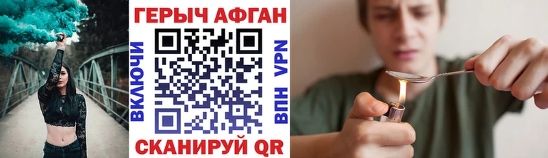 Героин Афган  купить наркотики сайты  Усть-Катав 