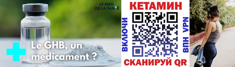Кетамин ketamine Усть-Катав