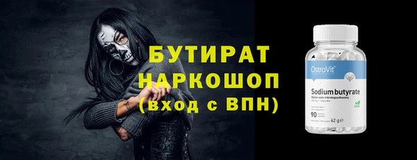 стафф Нефтегорск