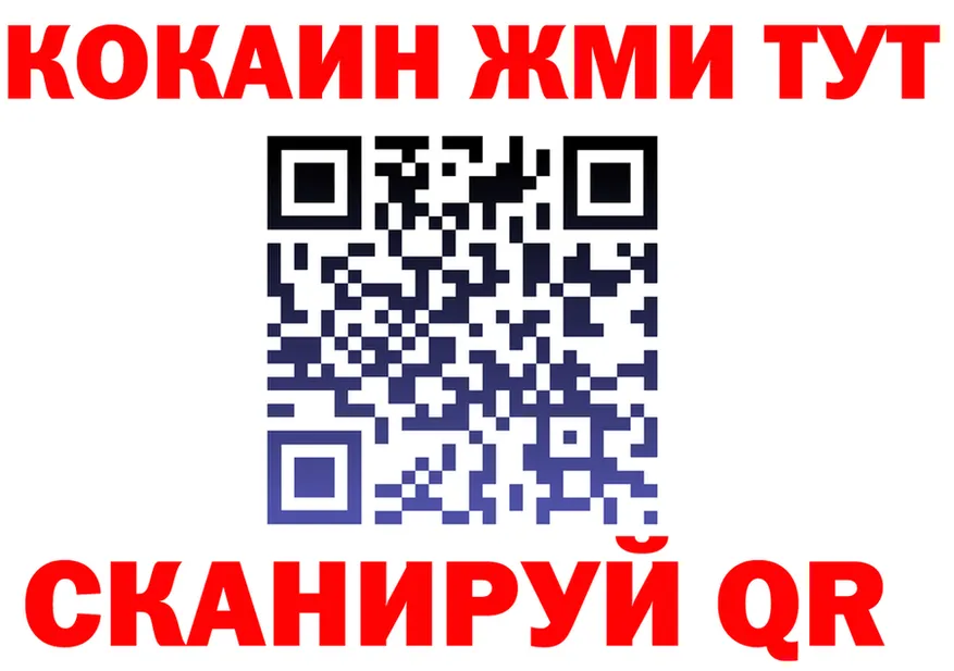 Бутират бутандиол ТОР площадка mega Усть-Катав