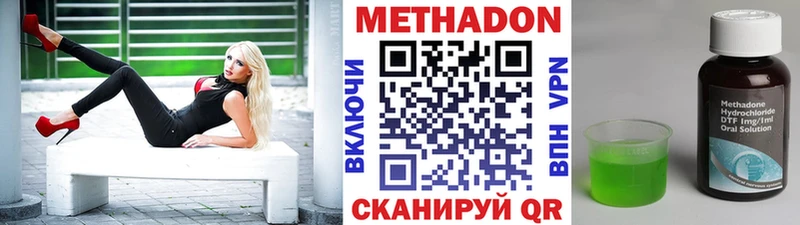 Метадон methadone  Усть-Катав 